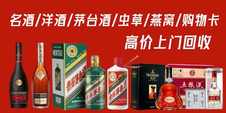 乌兰察布市兴和县回收茅台酒