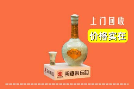 乌兰察布市兴和县回收四特酒