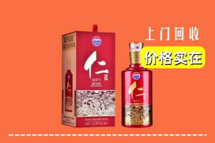 乌兰察布市兴和县回收仁酒