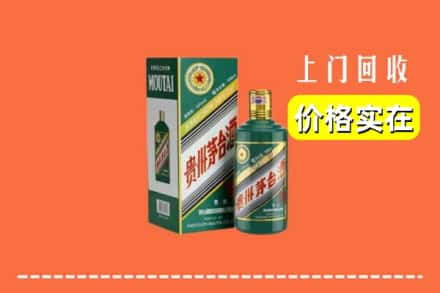 乌兰察布市兴和县回收纪念茅台酒