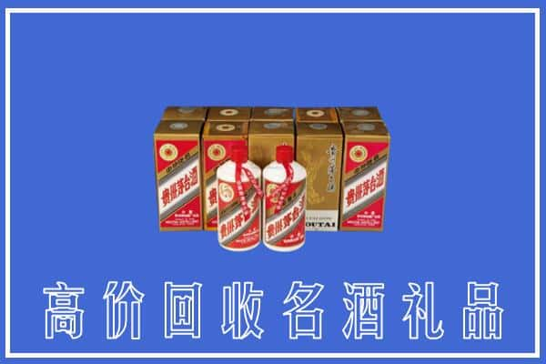 乌兰察布市兴和县回收茅台酒